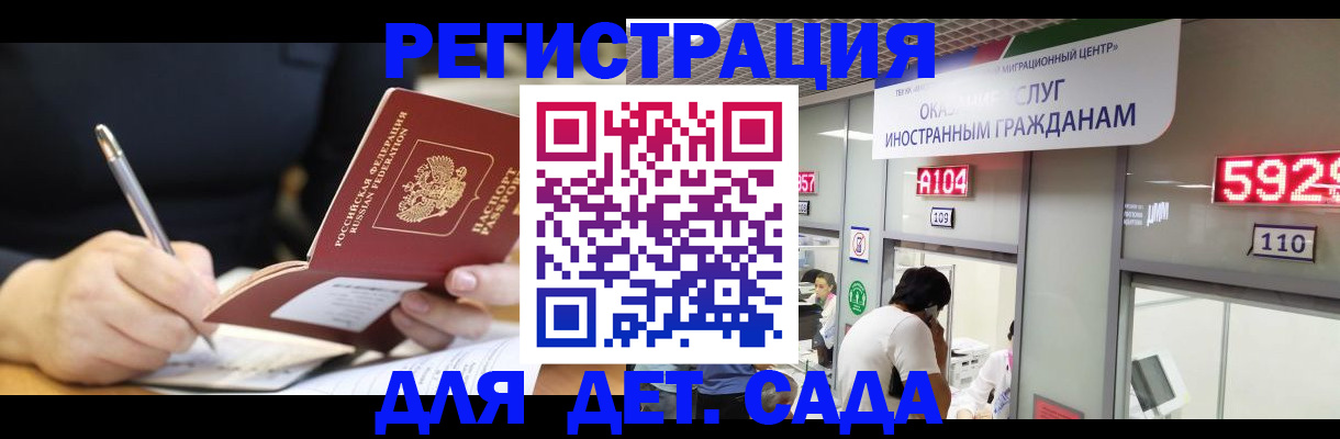 прописка ребенка в Саяногорске