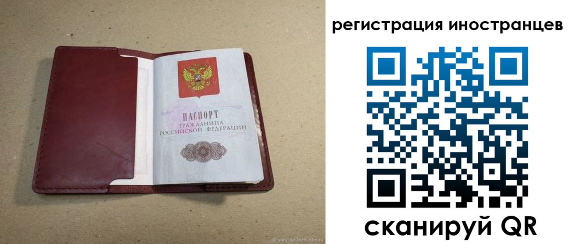 регистрация для школы в Саяногорске
