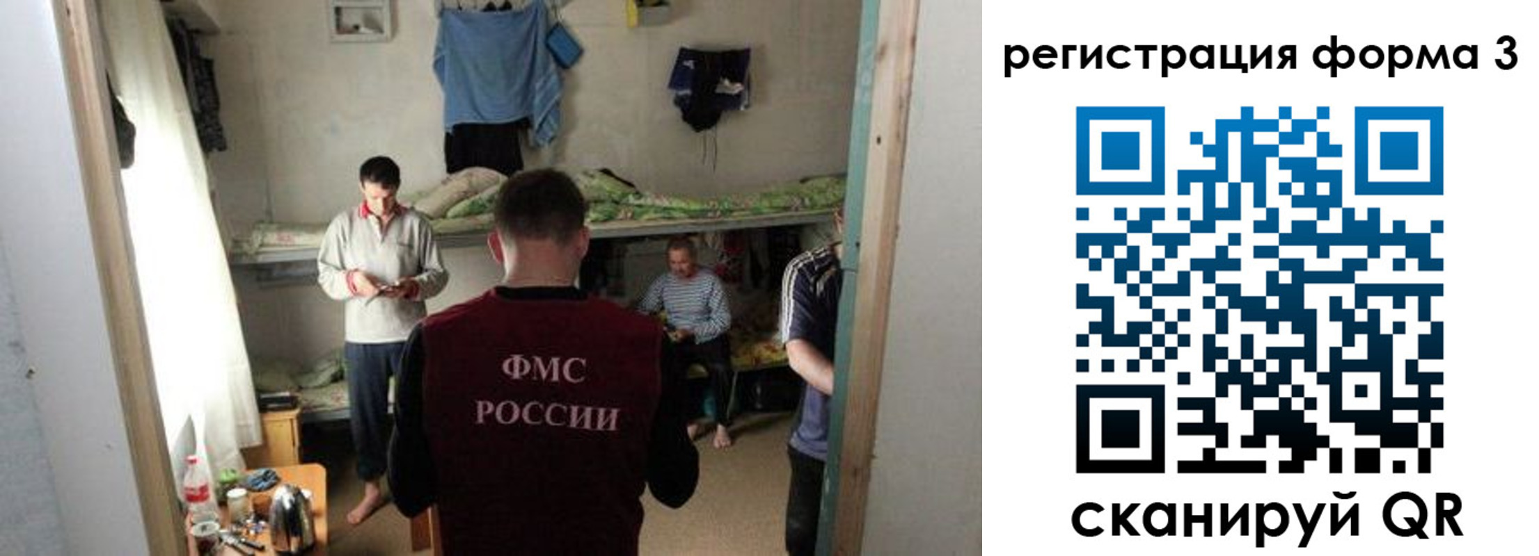 прописка в квартире в Саяногорске