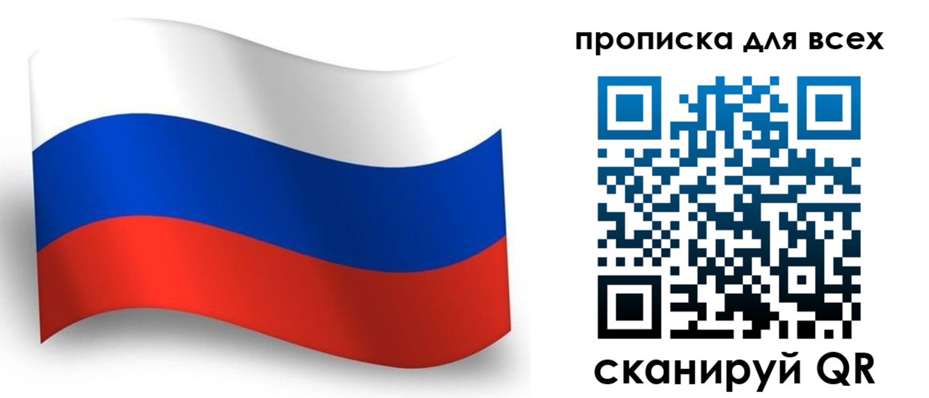 временная регистрация гарантия в Саяногорске