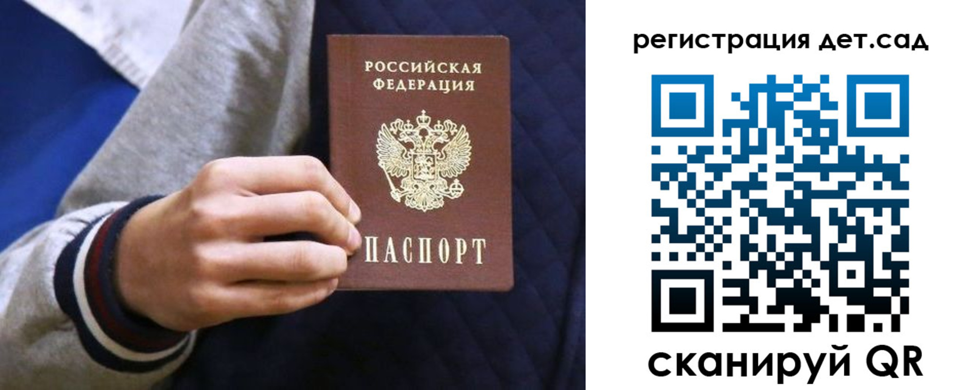 временная регистрация гарантия в Саяногорске