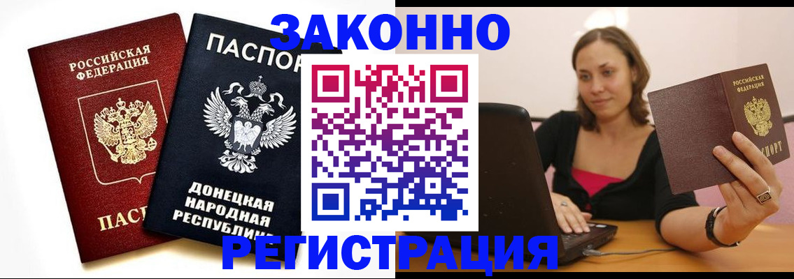 временная регистрация собственник в Саяногорске