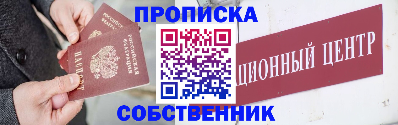 регистрация для дет. сада в Саяногорске
