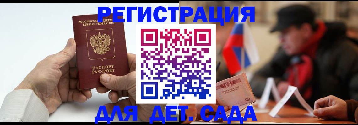 регистрация в Саяногорске