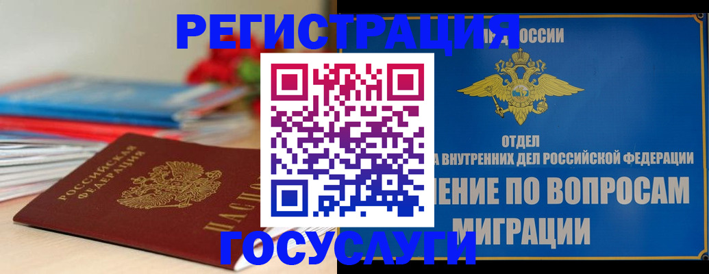 регистрация для дет. сада в Саяногорске
