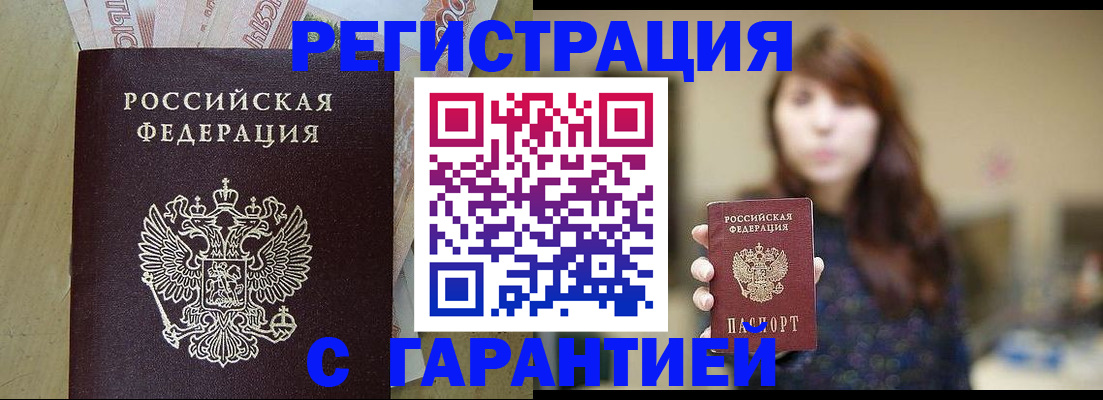 прописка для школы в Саяногорске